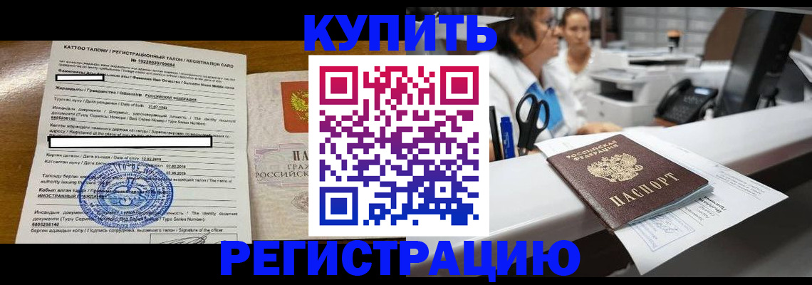 временная регистрация надежно в Набережных Челнах