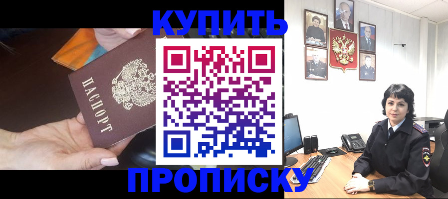 временная регистрация в квартире в Набережных Челнах