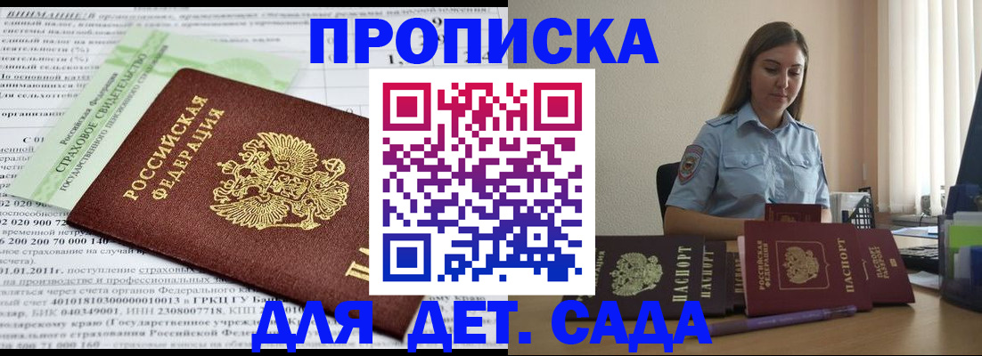 временная регистрация гарантия в Набережных Челнах
