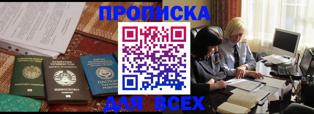 временная регистрация собственник в Набережных Челнах